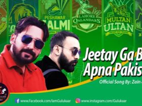JEETAY GA BUS Apna Pakistan – PSL 2019 Anthem (Pakistan Super League 4)