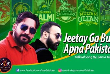JEETAY GA BUS Apna Pakistan – PSL 2019 Anthem (Pakistan Super League 4)