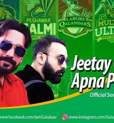 JEETAY GA BUS Apna Pakistan – PSL 2019 Anthem (Pakistan Super League 4)