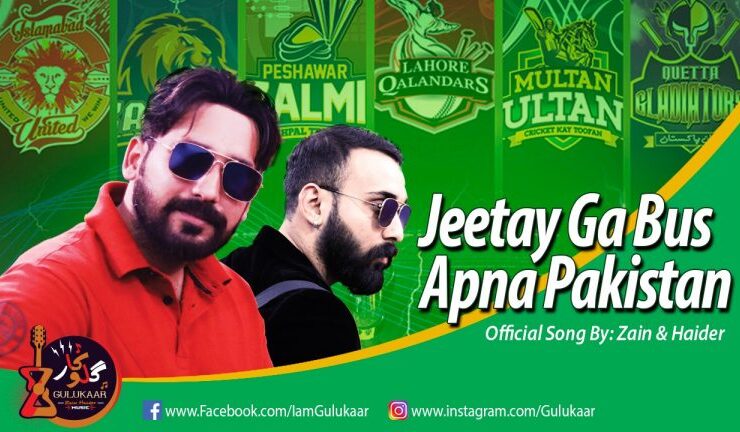 JEETAY GA BUS Apna Pakistan – PSL 2019 Anthem (Pakistan Super League 4)
