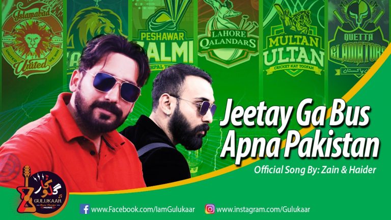 JEETAY GA BUS Apna Pakistan – PSL 2019 Anthem (Pakistan Super League 4)