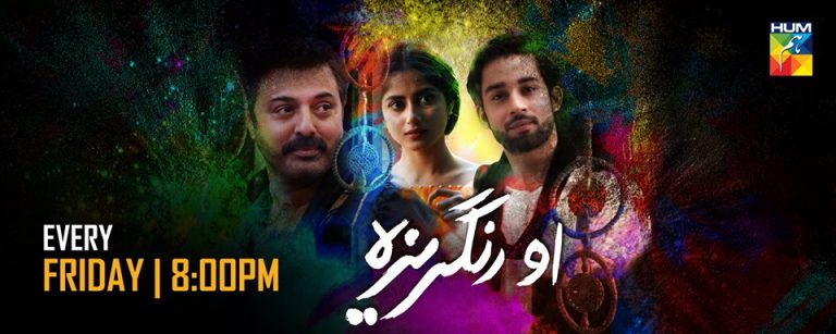 OST O Rangreza By Sahir Ali Bagga (Listen/Download Mp3)