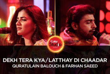 Quratulain Balouch & Farhan Saeed | Dekh Tera Kya/Latthay Di Chaadar (Coke Studio 10, Episode 4)