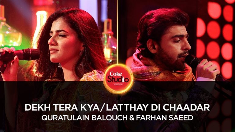 Quratulain Balouch & Farhan Saeed | Dekh Tera Kya/Latthay Di Chaadar (Coke Studio 10, Episode 4)