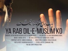 Ya Rab Dil e Muslim Ko | Sherry Raza & Ustad Mehdi Hasan (Late) – Video