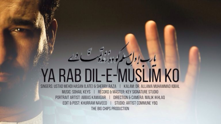 Ya Rab Dil e Muslim Ko | Sherry Raza & Ustad Mehdi Hasan (Late) – Video